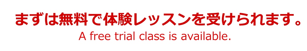 ܂͖ő̌bX󂯂܂BA free trial class is available.